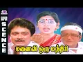 Comedy Scene From Manaivi Oru Mandhiri Movie | ramki | svesekar | seetha #oldmoviescenes