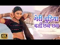 Download Lagu Meri Chudiyan Baje Chan Chan | Alka Yagnik Hit Song | Tabbu, Sanjay Kapoor | Prem