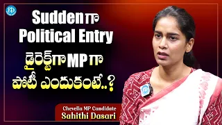 chevella mp candidate sahithi dasari about her poltical entry idream media