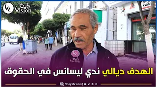 شيخ كبير في السن مازال عندو حلم واحد فقط حاب يحققوا شااهدوا واش راه متمني في هاذ الدنيا 