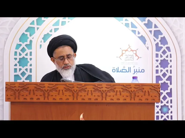 ⁣حديث الجمعة | سماحة السيد مجيد المشعل ، مسجد الامام الحسن ( ع ) البحرين