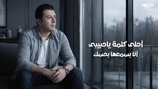                                         مصطفى كامل   أناني             دندنها
