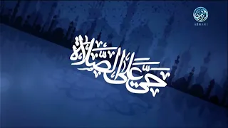 أذان قناة أزهري بصوت الشيخ مصطفى إسماعيل 