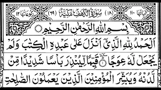 Surah Al-Kahf — الكهف | سورة الكهف | Full Recitation 🕌