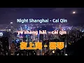 Download Lagu 夜上海 - 蔡琴.ye shang hai. - Cai Qin.Chinese songs lyrics with Pinyin.