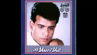 Alaa Sallam La Tbee I علاء سلام لا تبيع  Alaa Sallam La Tbee I علاء سلام لا تبيع