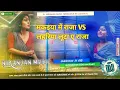 Download Lagu Makaiya Me Raja Ji VS Lahariya Luta a Raja Dj Remix Competition - मकइया में राजा\