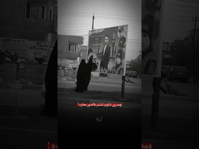 ⁣صورهم بالمقابر ترست التاريخ ومدري شلون تشتم بالصور عطره 💔 ملا قحطان البديري | فزعنا بيا علي