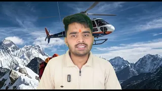 एक पर्वतारोही जब काठमांडू की धरती पर कदम रखता है, तो उसकी आँखों में सिर्फ एक लक्ष्य होता है