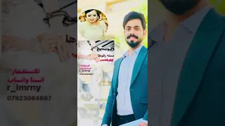 بسته تخبل زفوها للماعنده شارب عريس الفنان رضا العمراني 