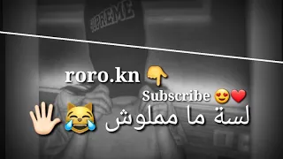 قال إيه راجعين بدمعهم 