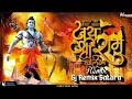 Lagu Bharat Ka Bacha Bacha | Dance Mix | Sj Remix | Jay Jay Shree Ram | Ram Navami