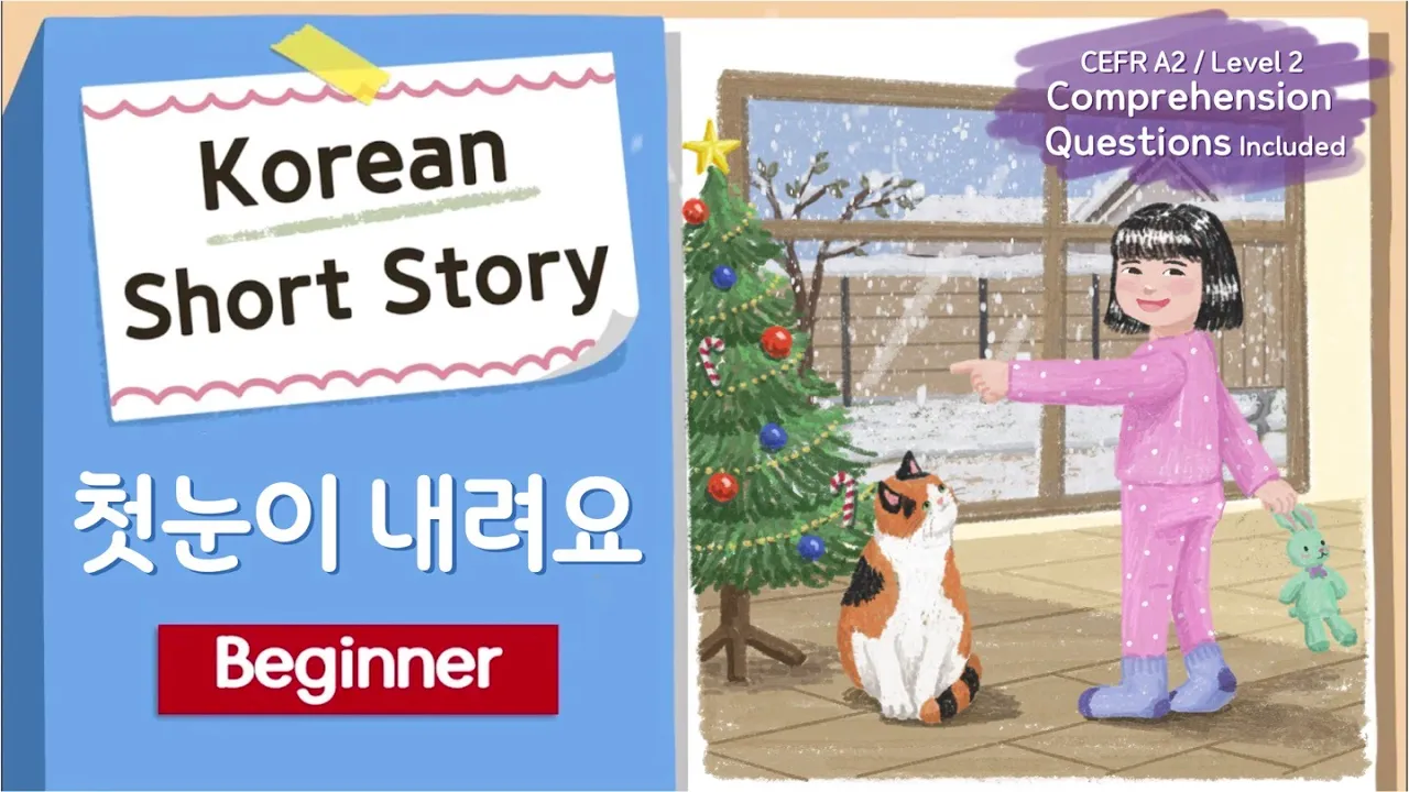 (Eng/Jpn Sub) BEGINNER Korean Short Story | 첫눈이 내려요☃️❄️| A1-A2  Korean Listening Reading Practice