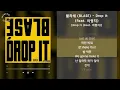 블라세 (BLASÉ) - Drop It (Feat. 이영지) [Drop It (Feat. 이영지)] / 가사 Audio Lyrics