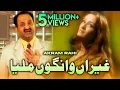 Download Lagu Ghairaan Wangun Mileya - Akram Rahi