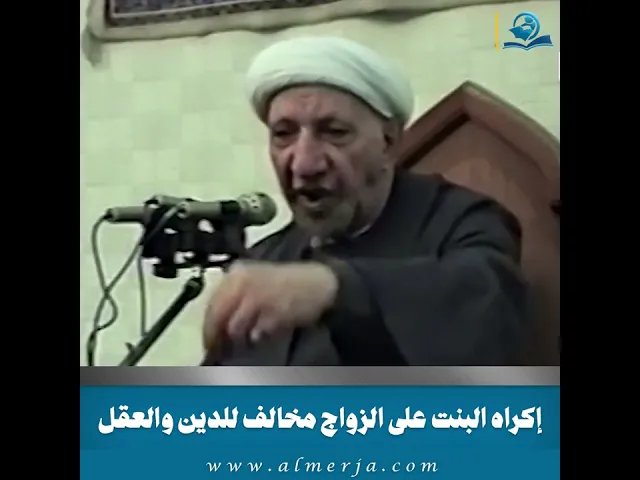 ⁣إكراه البنت على الزواج مخالف للدين والعقل