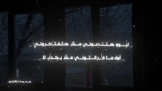 ايوه هتنسوني مش هتفتكروني  عصام صاصا الكروان  مهرجانات          ترند تيك توك             عصام صاصا دندنها