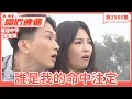Download Lagu 愛．回家之開心速遞｜第2580集完整版｜誰是我的命中注定｜劉丹、呂慧儀、單立文、湯盈盈、滕麗名、吳偉豪、張景淳、林淑敏、許家傑｜港劇｜粵語中字｜2025