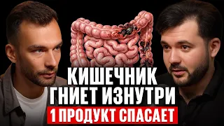 Вся ГАДОСТЬ выйдет сама! Мощная чистка печени и кишечника. Фитотерапевт Евгений Козлов
