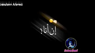 قال ايه راجعين بدمعهم 