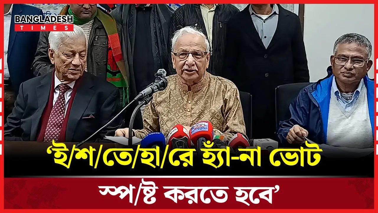 ক্ষমতায় গেলে নির্বাচনী অঙ্গীকার ভুলে যাওয়া যাবে না: সুজন