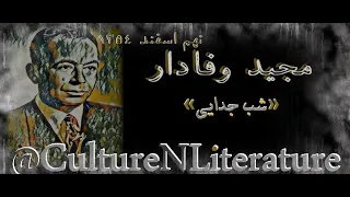 آخرین اجرای مرا ببوس توسط حسن گل نراقی 