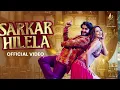 #video | Sarkar Hilela | Pradeep Pandey Chintu | क्या साबित करना चाहते हैं | New Bhojpuri Song