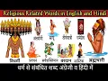 Religion Related Word with Hindi Meaning Common English Words Religious Vocabulary