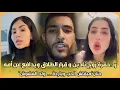 Download Lagu بهستيريا..رد حمزة زوج المؤثرة نادين و قرار الطلاق ويدافع عن أمه حنان“مبقاش الحب وباردة… ولد لفشوش