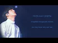 Download Lagu [Lirik Indo] JIN BTS ~ Mom (엄마)