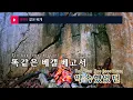 같은 배개 - 한동근(Same Pillow - Han Dong Keun) (KY.95922) / KY Karaoke