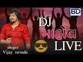 Download Lagu Dj Mahol Live 2024 || Vijay Suvada Live Program 2024