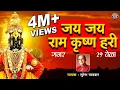 Download Lagu जय जय रामकृष्ण हरी - Suresh Wadkar | मराठी गाणी | विठ्ठलाची गाणी | Vitthal Songs | पांडुरंगाची गाणी