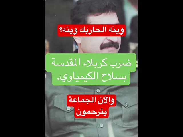 ⁣تاريخ ، كي لا ننسى ..