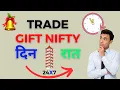 How To Trade Gift Nifty In India I Trade Gift nifty l How To Trade In Gift Nifty from India