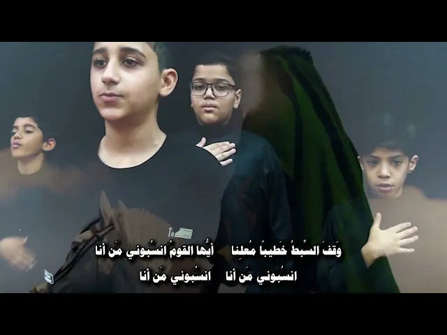 ⁣انسبوني 1446هـ / علي رضا الموسى