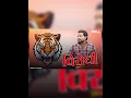 Download Lagu Virodhi - Dilip Thakor | વિરોધી | MIX 2025 DJ MEHUL | NEW GUJARATI SONG DILIP THAKOR
