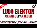 DJ LULO ELEKTON X CEPAK CEPAK JEDER || TERBARU VIRAL TIKTOK || VERSI THAILAND || FULL BASS
