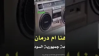 تم تحرير  الإذاعة  كاملة دندنها