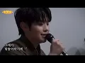 [Live] If only I had you(Nerd connection x Our beloved summer) - ZB1 Kim Tae Rae, LEESEOKHOON