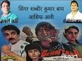 Download Lagu khul jayega kismat ka tala singer shabbir kumar by asif ali