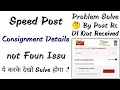 Speed Post Tracking Problem Consignment Details not Found in Speed Post TechSunder4u