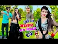 Download Lagu Payal Ki Khanak | Official Video | Hindi New Song | Anil Rawat | Kajal | Mohit Love | Bhaigiri Music