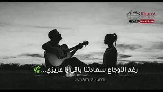 قلبي للغايب مشتاق ﭑشتــــاق ﭑليك ولقربګ ﭑيۿا ﭑلبعــيد 