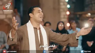 ترنيمة لما شفت يسوع المرنم صموئيل فاروق برنامج أهالينا 