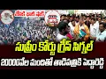 Download Lagu సుప్రీం కోర్టు గ్రీన్ సిగ్నల్.. 20000వేల మందితో తాడిపత్రికి పెద్దారెడ్డి ఎంట్రీ | Praja Chaithanyam