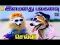 Download Lagu Ilamanadhu - HD Video Song | இளமனது பலகனவு | Selvi | Suresh | Revathi | Ilaiyaraaja | Ayngaran