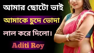 heart touching choti galpo in bangla bangla choti galpo in 2022 barsha rani aditi roy roy