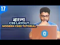 Channel