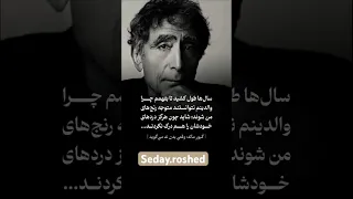 شایداوناهم قربانی دردای قدیمی بودن قبول دارید اینجاهمراهم باش Shortvideo Short رنج درد روانشناسی 